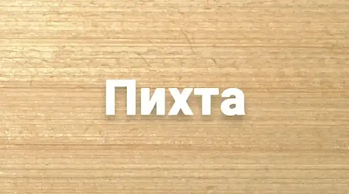 Сруб дома из бруса в Алматы из древесины пихты